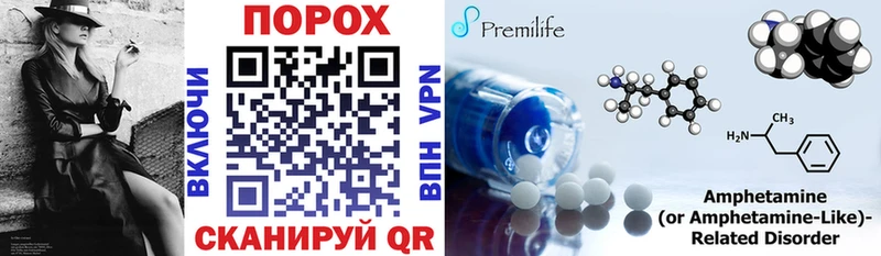 Амфетамин Premium Копейск
