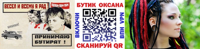 Бутират 99%  Копейск 
