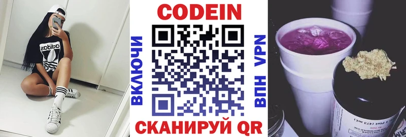 Codein Purple Drank  Копейск 