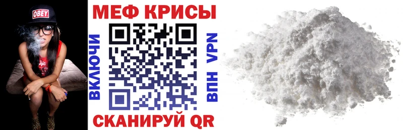 Меф  Копейск