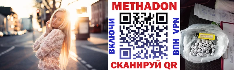 МЕТАДОН methadone  Копейск 