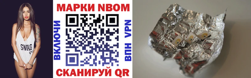 Марки 25I-NBOMe 1,8мг  Копейск 