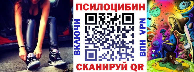 Галлюциногенные грибы прущие грибы  Копейск 